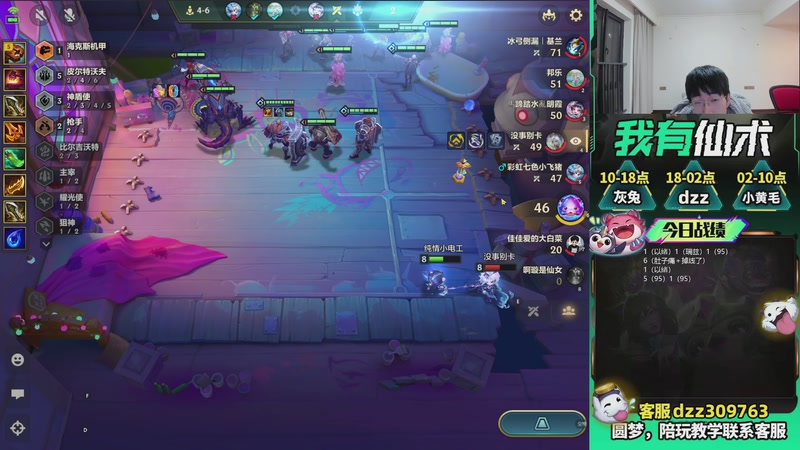 【2026-03-26 23点场】恰饭丶DZZ：新版本答案来了 7779