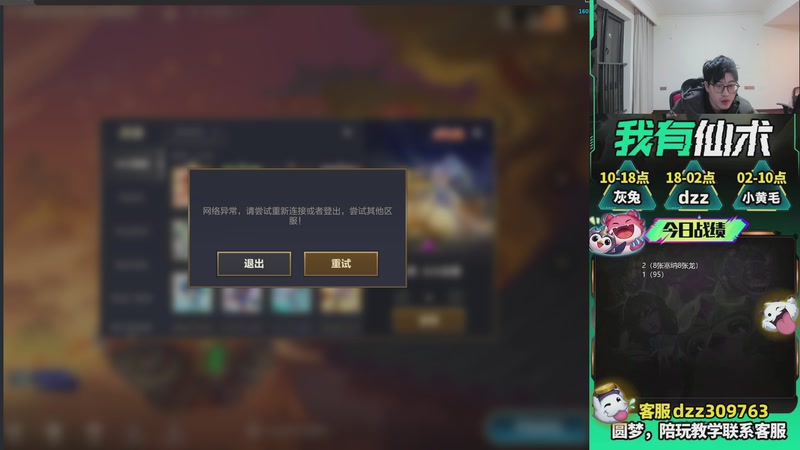 【2026-03-27 04点场】恰饭丶DZZ：新版本答案来了 7779