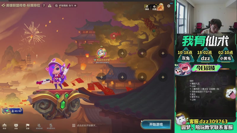 【2026-03-27 14点场】恰饭丶DZZ：新版本答案来了 7779