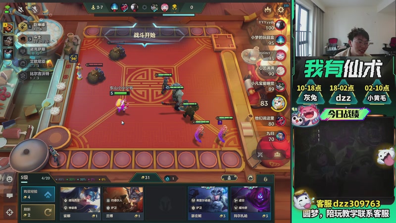 【2026-03-27 10点场】恰饭丶DZZ：新版本答案来了 7779