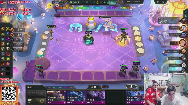 【2026-03-27 08点场】山东棋王弈哥：跟志神双排打枪！！