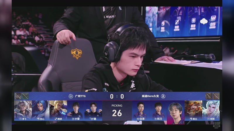 【2026-03-27 18点场】YTG丶落幕：广州TTGvs南通HERO