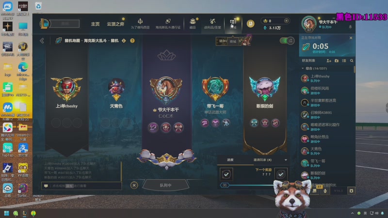 【2026-03-27 15点场】爷大干：海克斯大乱斗~黑色上车！