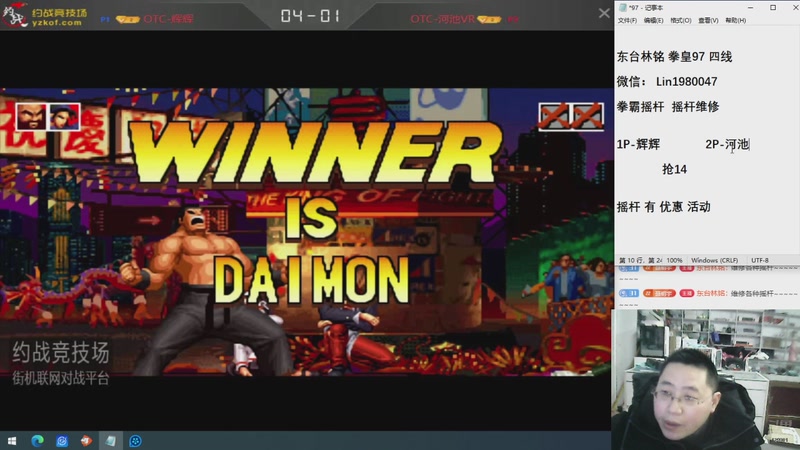 【2026-03-27 18点场】东台林铭：老K VS 夜枫 河池何俊等高手