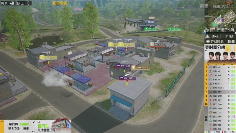 【2026-03-26 23点场】和平精英官方赛事：重播丨PEL春季赛常规赛第六周突围赛D1