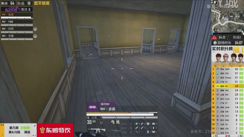 【2026-03-27 01点场】和平精英官方赛事：重播丨PEL春季赛常规赛第六周突围赛D1