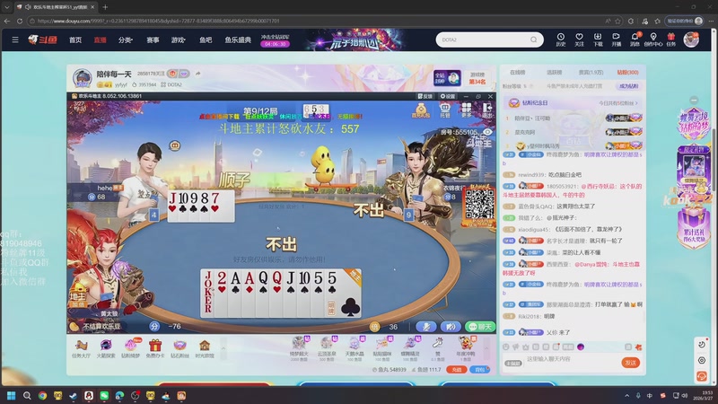 【2026-03-27 19点场】小刘_qq：小刘的快乐直播间，