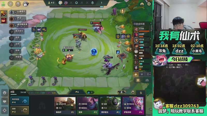 【2026-03-26 21点场】恰饭丶DZZ：新版本答案来了 7779