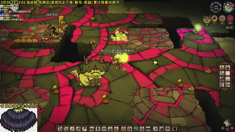 【2026-03-26 23点场】小明鸽i：看直播得皮肤 饥荒小明鸽i