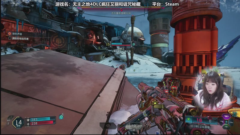 【2026-03-27 20点场】甜心战士：无主之地4DLC疯狂艾丽和诅咒秘藏