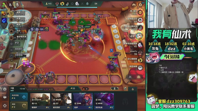 【2026-03-27 12点场】恰饭丶DZZ：新版本答案来了 7779