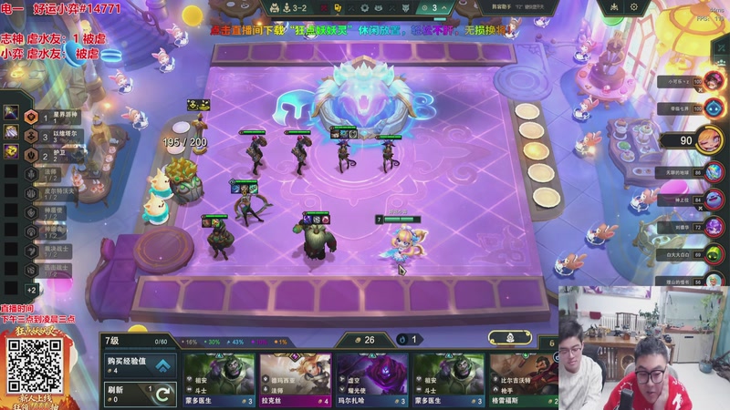 【2026-03-27 06点场】山东棋王弈哥：跟志神双排打枪！！