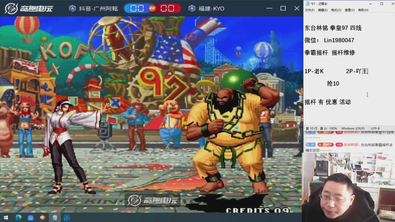 【2026-03-27 16点场】东台林铭：老K VS 夜枫 河池何俊等高手