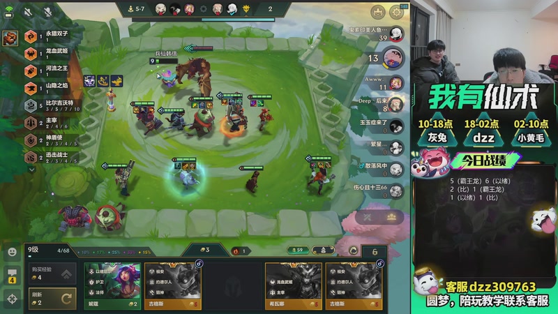 【2026-03-28 02点场】恰饭丶DZZ：新版本答案来了 7779