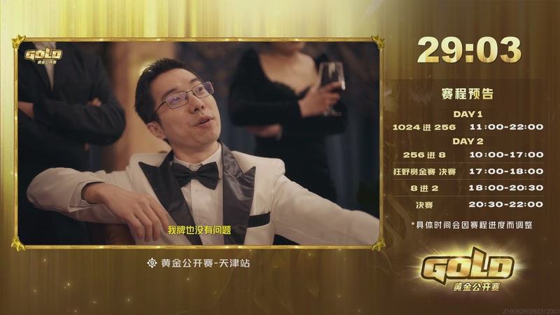 【2026-03-28 10点场】暴雪游戏频道：2026炉石传说黄金公开赛天津站Day1