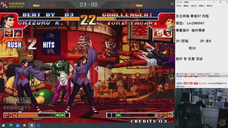 【2026-03-28 18点场】东台林铭：直播  河池 VS 枫雪