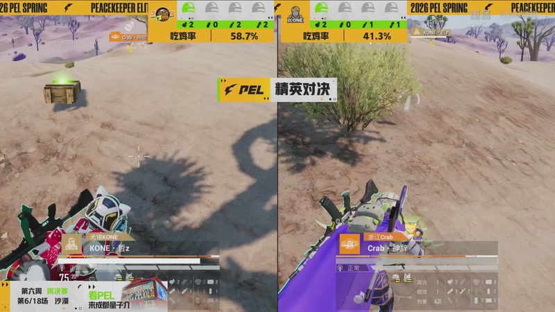 【2026-03-28 13点场】和平精英官方赛事：重播丨PEL春季赛常规赛第六周决赛D1