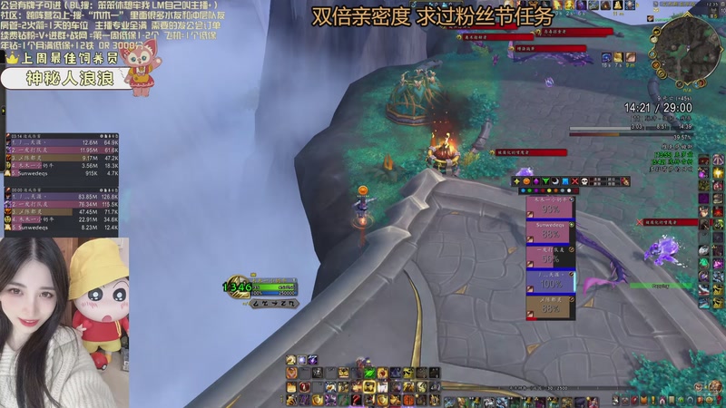 【2026-03-27 12点场】兮兮就是木木一：双倍亲密度 续费钻粉2低保 飞机1低保