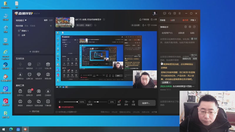 【2026-03-28 08点场】东台林铭：老K VS 夜枫 河池何俊等高手