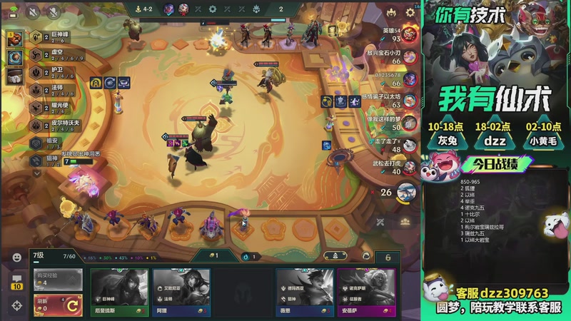 【2026-03-28 16点场】恰饭丶DZZ：新版本答案来了 7779