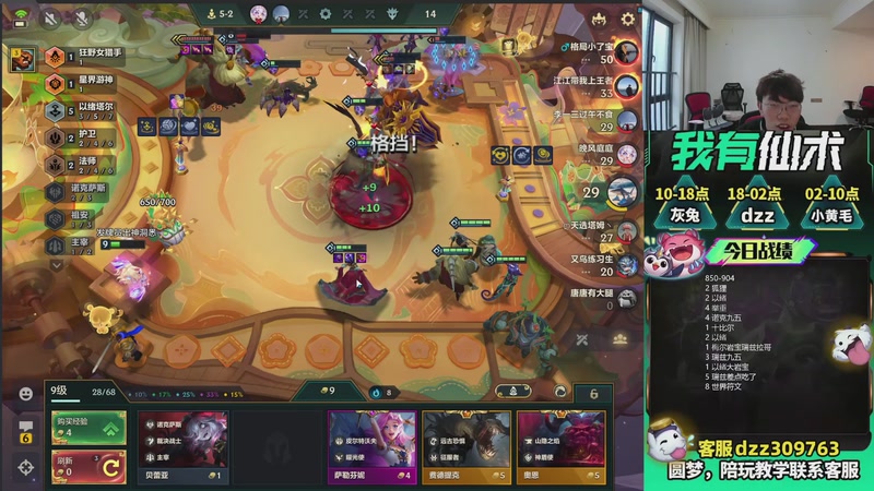 【2026-03-28 18点场】恰饭丶DZZ：新版本答案来了 7779