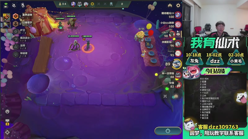 【2026-03-28 20点场】恰饭丶DZZ：新版本答案来了 7779