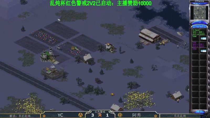 【2026-03-28 05点场】东北乱炖：红警大杂烩