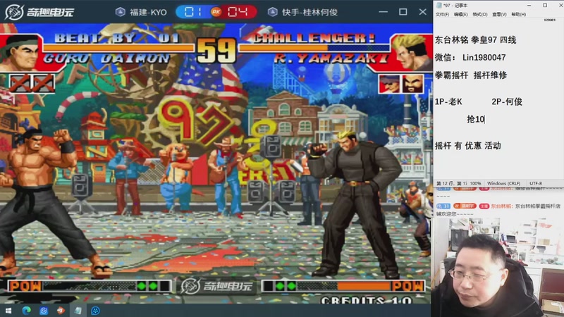 【2026-03-28 12点场】东台林铭：老K VS 夜枫 河池何俊等高手