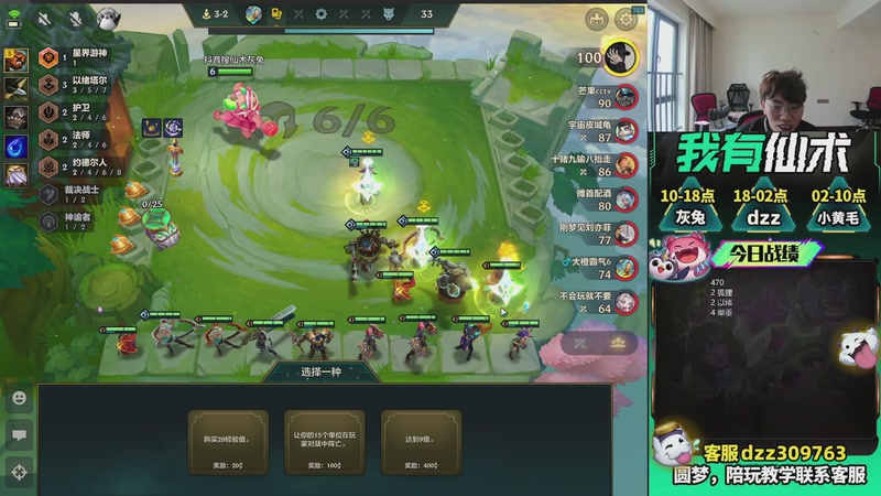 【2026-03-28 12点场】恰饭丶DZZ：新版本答案来了 7779