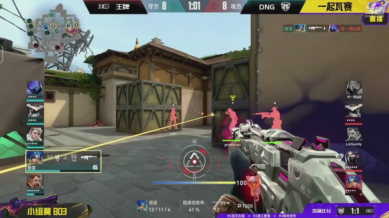 【2026-03-28 04点场】无畏契约赛事：全国大赛平台赛DAY3