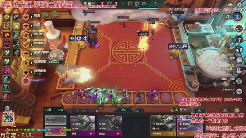 【2026-03-28 14点场】四川棋王超哥：恭喜发财三星五费！ 10214664