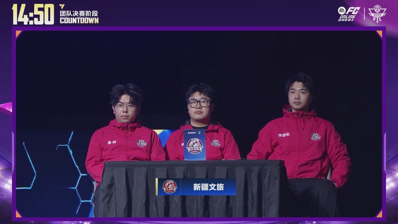 【2026-03-28 18点场】FCONLINE官方直播间：FCONLINE战队联赛S3