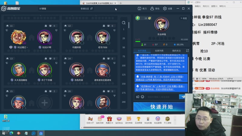【2026-03-28 20点场】东台林铭：直播  河池 VS 枫雪
