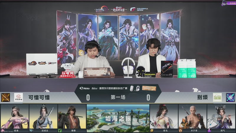 【2026-03-27 19点场】落叶听松：金标大师解说团队！