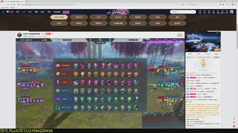 【2026-03-27 19点场】落叶听松：金标大师解说团队！