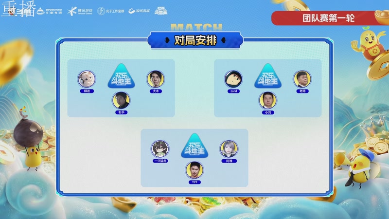 【2026-03-27 23点场】斗鱼官方电竞直播：【预告】18点榨菜杯Day3-团队赛!