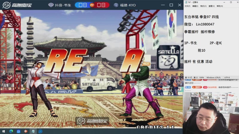 【2026-03-28 16点场】东台林铭：老K VS 夜枫 河池何俊等高手