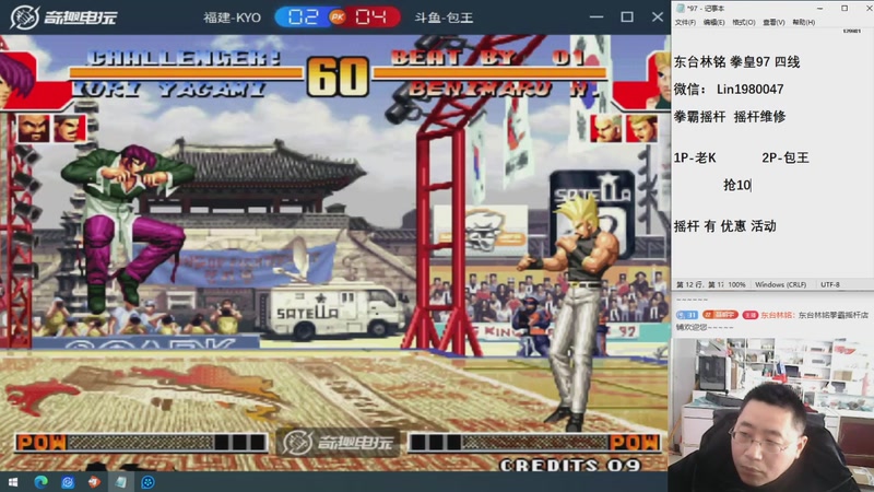 【2026-03-28 14点场】东台林铭：老K VS 夜枫 河池何俊等高手