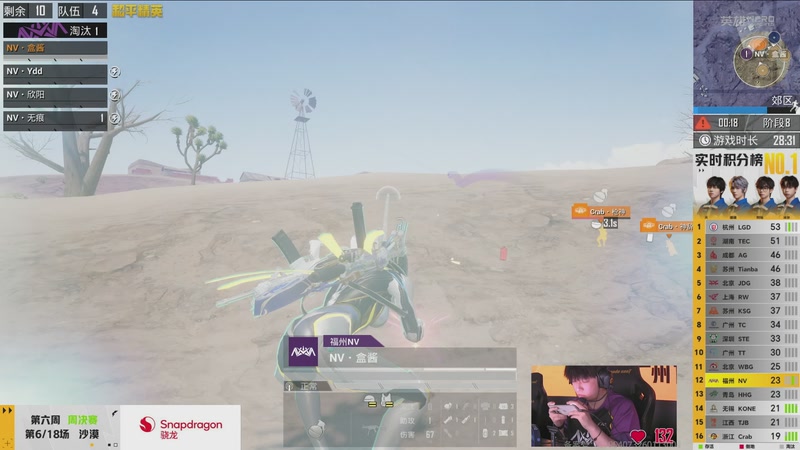 【2026-03-27 21点场】和平精英官方赛事：重播丨PEL春季赛常规赛第六周决赛D1