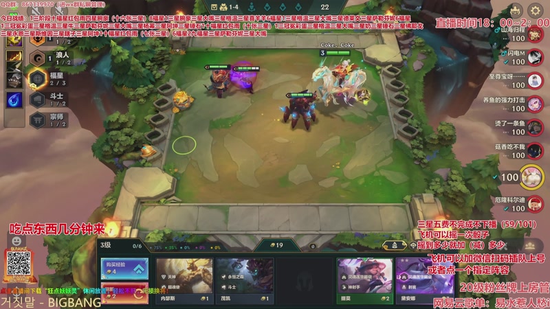 【2026-03-28 10点场】四川棋王超哥：恭喜发财三星五费！ 10214664