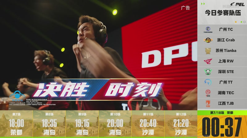 【2026-03-28 17点场】和平精英官方赛事：直播丨PEL春季赛常规赛第六周决赛D2