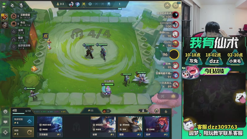 【2026-03-27 22点场】恰饭丶DZZ：新版本答案来了 7779