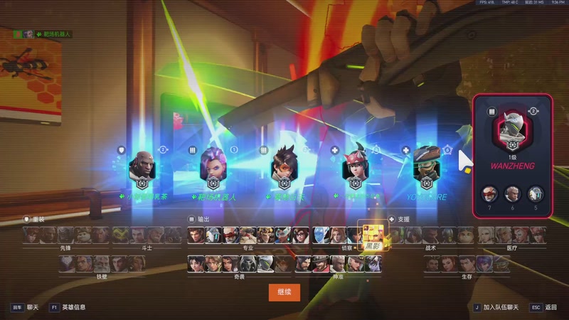 【2026-03-28 21点场】工口工口工口：把ow当班上的每一天