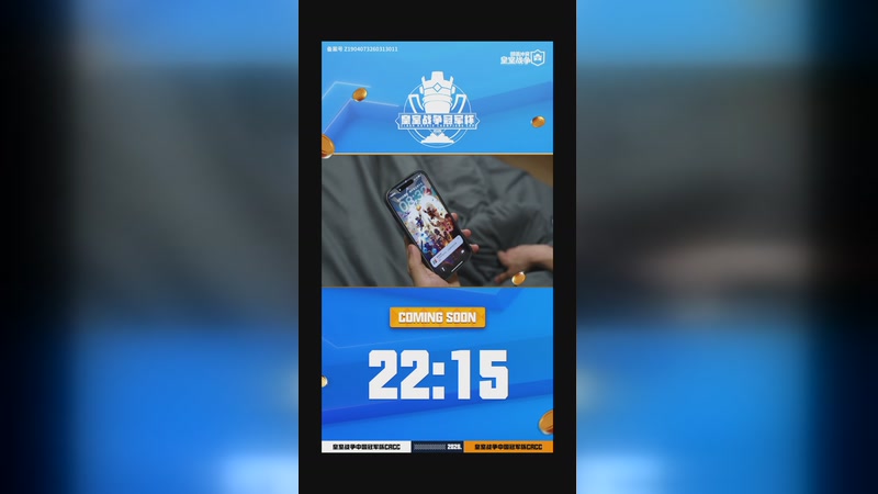 【2026-03-28 14点场】皇室战争官方直播间：皇室战争CRCC传奇邀请赛