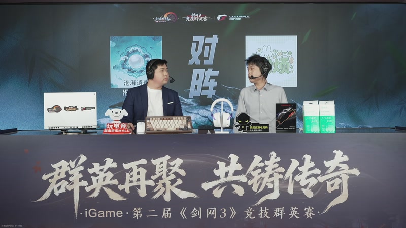 【2026-03-18 20点场】落叶听松：金牌解说天团来了！