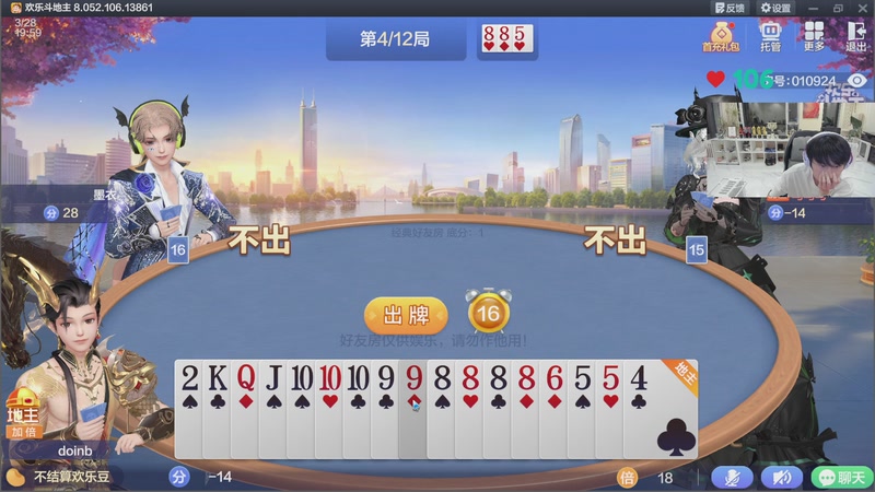 【2026-03-28 20点场】金咕咕金咕咕doinb：dota2 新人主播 斗地主比赛