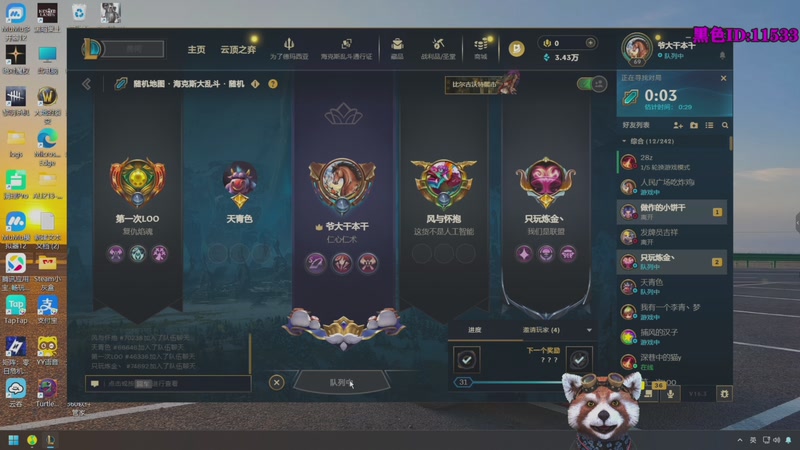 【2026-03-27 21点场】爷大干：海克斯大乱斗~黑色上车！