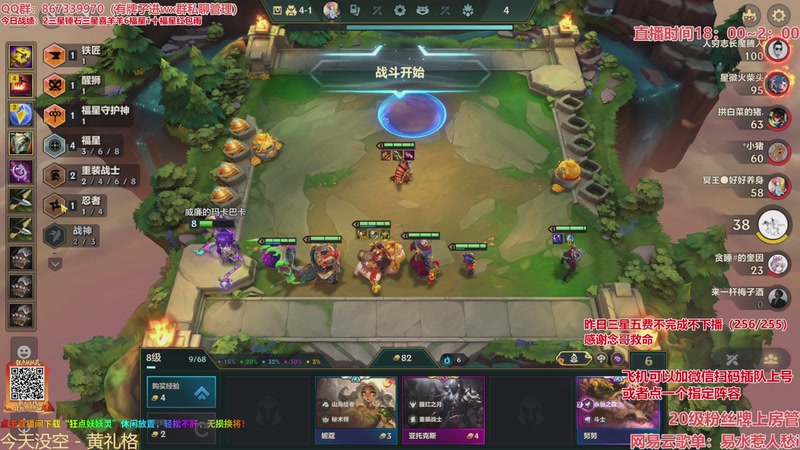 【2026-03-28 12点场】四川棋王超哥：恭喜发财三星五费！ 10214664