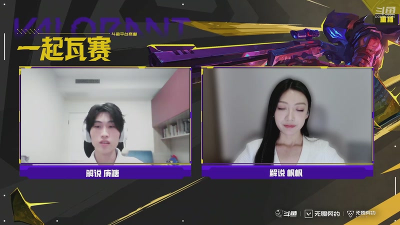 【2026-03-29 06点场】无畏契约赛事：全国大赛平台赛DAY3