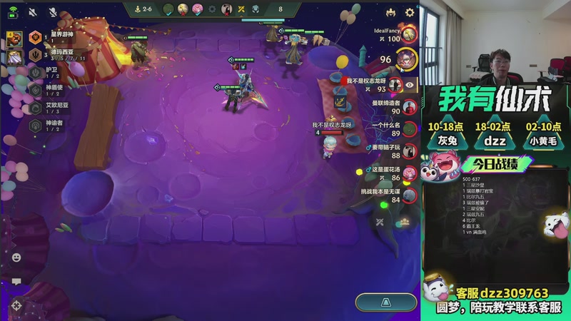 【2026-03-29 16点场】恰饭丶DZZ：新版本答案来了 7779